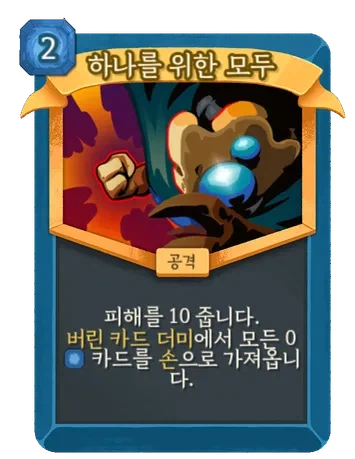 슬더스) 슬더스 2 전캐릭 10승천 등반 후기_9.webp