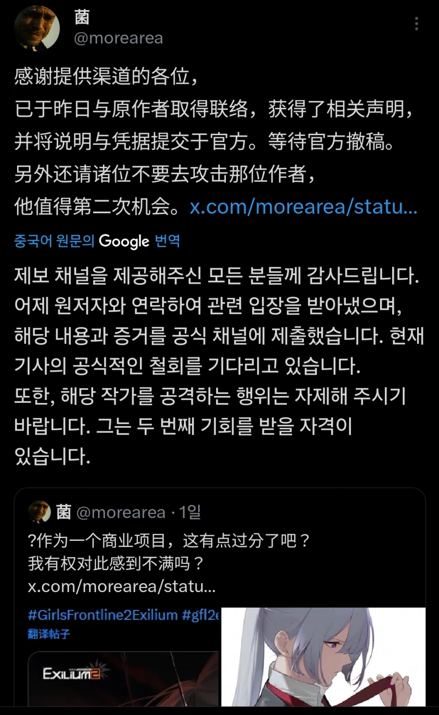 소전2) 다원균센세 일은 어느정도 일단락되었구나_1.webp