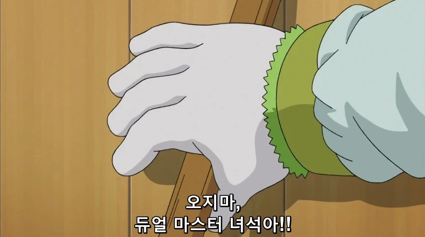 듀얼마스터즈) 5화, 진정한 듀얼!_101.webp