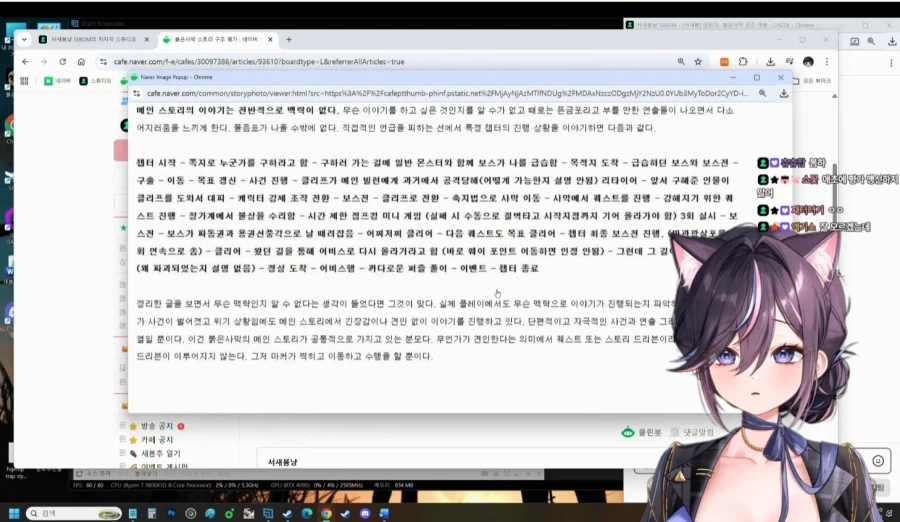 유명 스트리머의 붉은사막을 플레이하기 전과 후 비교_1.webp