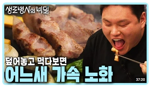 시청자를 오래 살게 할 생각이 전혀 없는 건강방송_3.webp