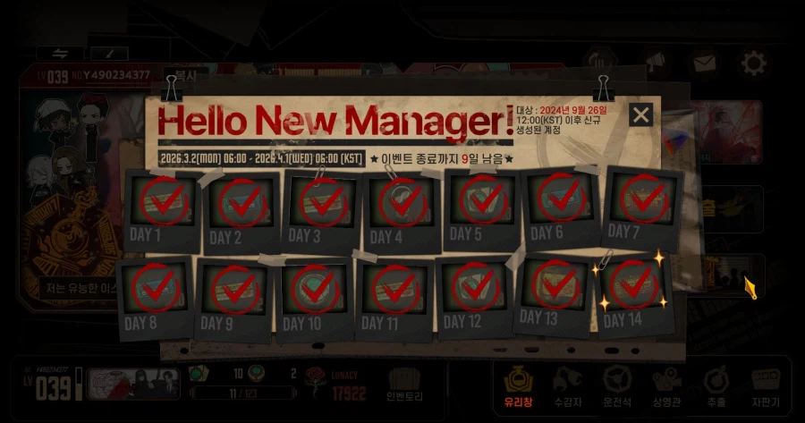 림버스) 4주차 뉴비의 게임 평가_1.webp