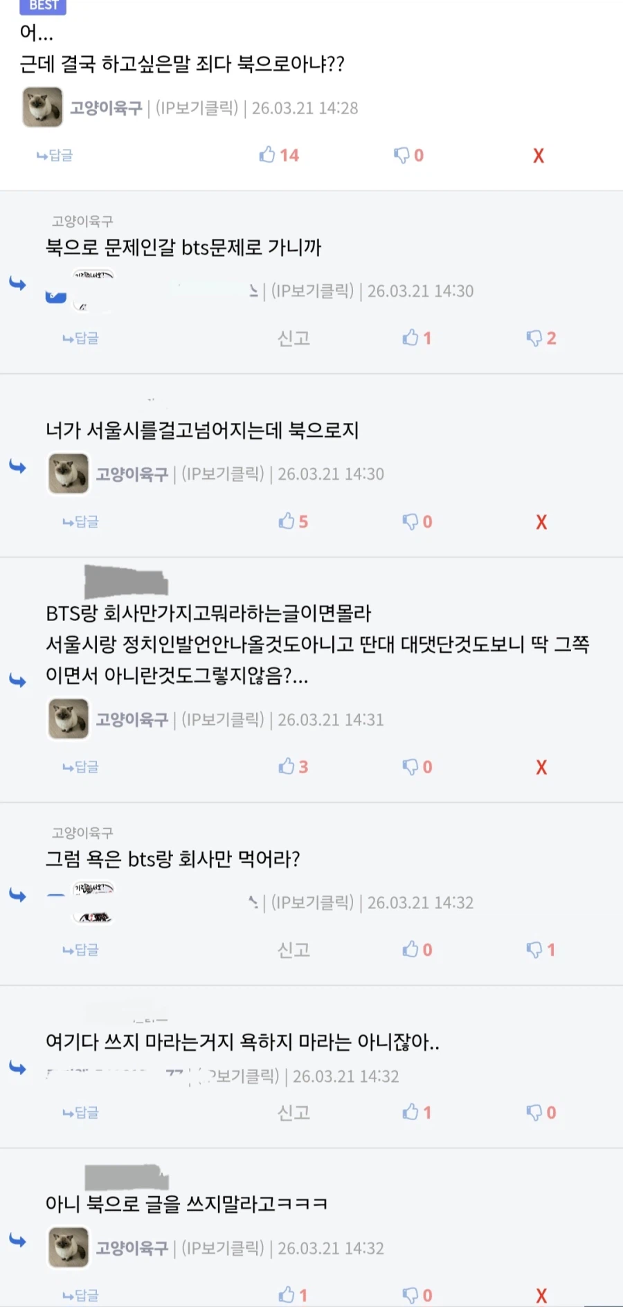 BTS건이 왜 정떡이되느냐 하면_1.webp