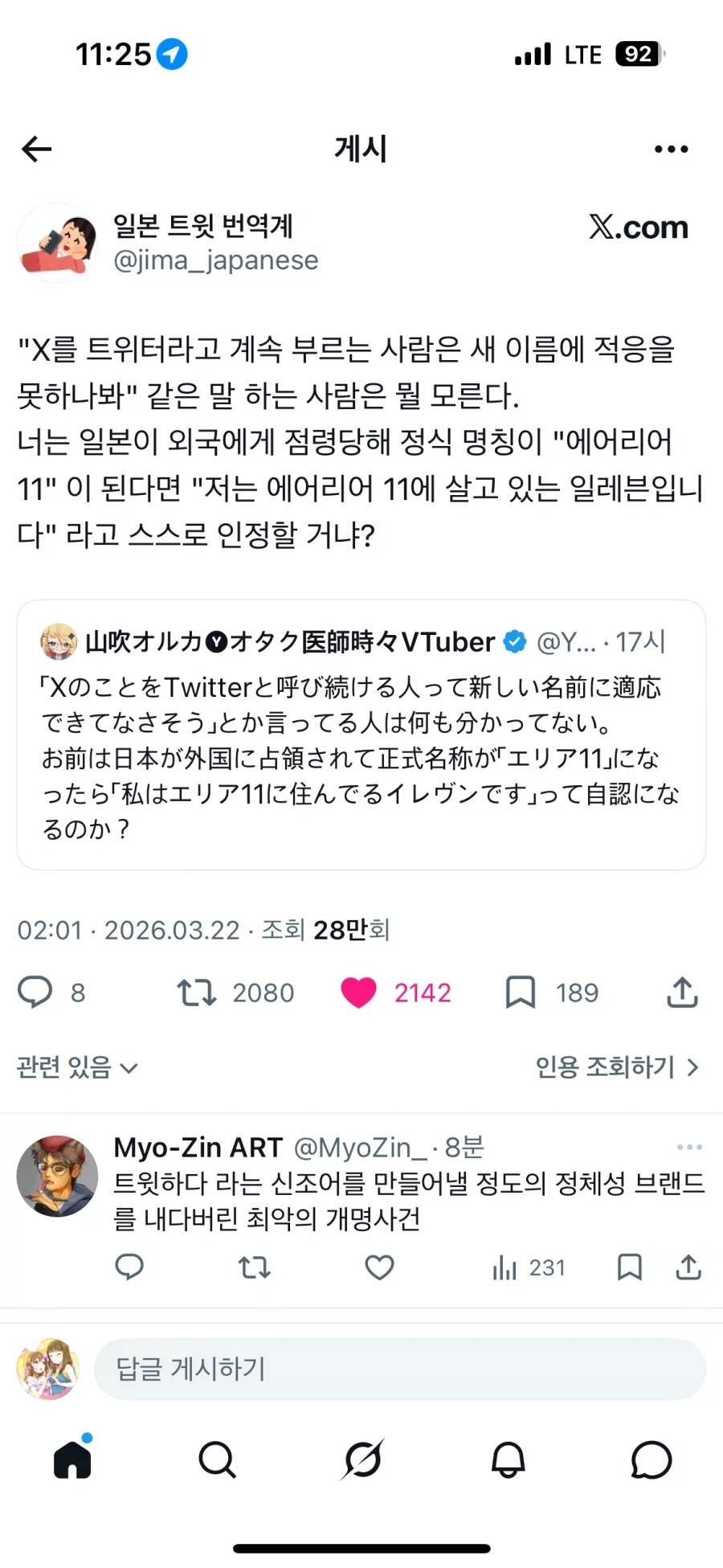 트위터) 를 X라 부르고_1.webp