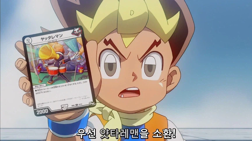 듀얼마스터즈) 5화, 진정한 듀얼!_237.webp