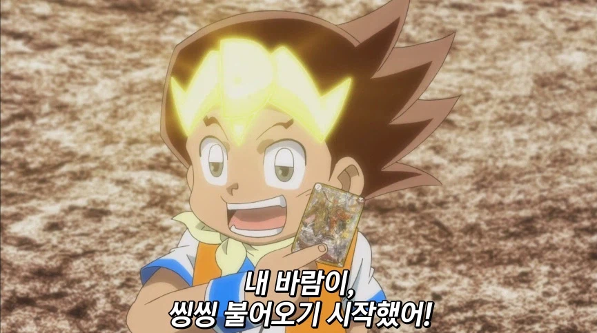 듀얼마스터즈) 5화, 진정한 듀얼!_289.webp