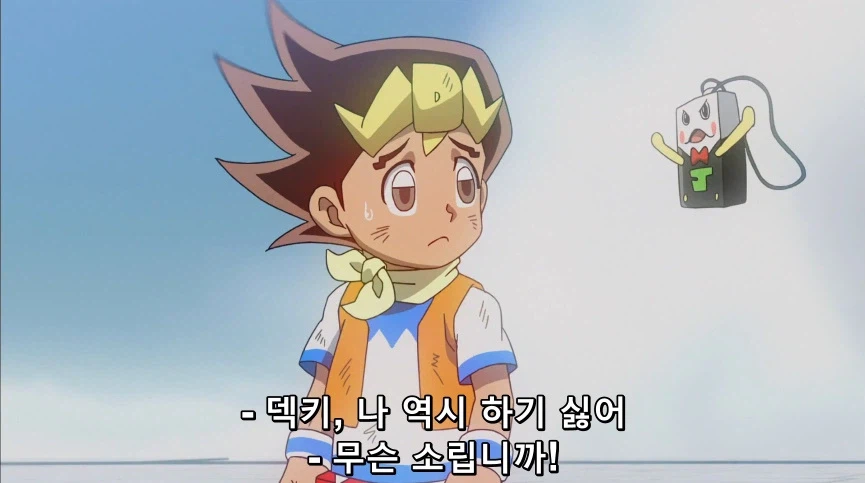 듀얼마스터즈) 5화, 진정한 듀얼!_316.webp