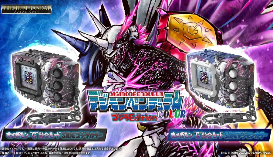 [반다이] 고질라 VS 디지몬 COLOR 콜라보 2탄 공개_10.webp