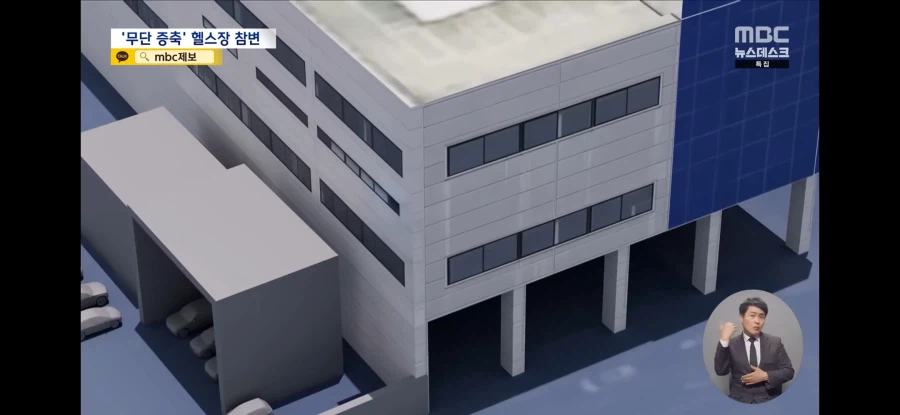 공장 무단증축 화재 14명 사망_2.webp