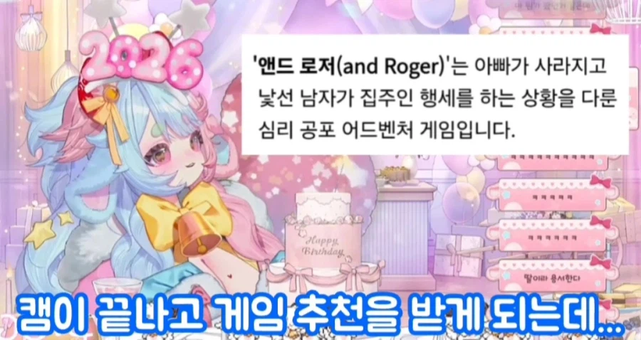 M컵 버튜버 "나는 아버지 없다" 폭탄발언_2.webp