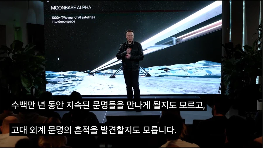 스페이스x, 달에 매스 드라이버 짓겠다_8.webp