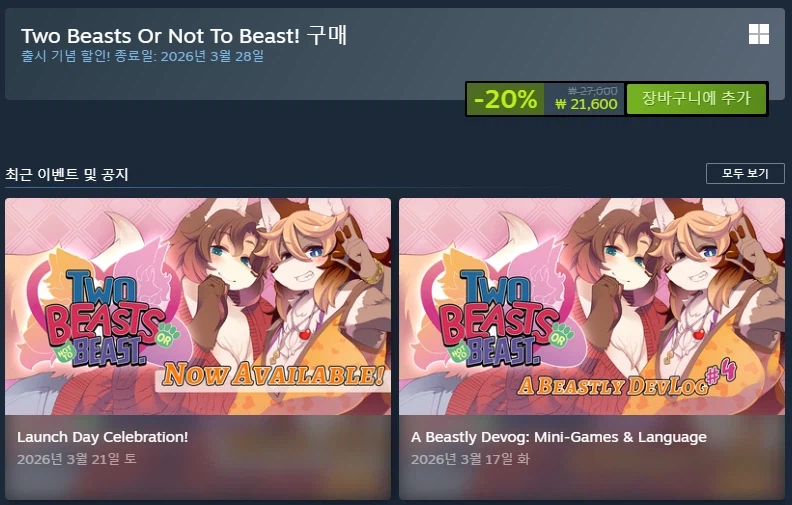 하루키 스팀 출시_1.webp