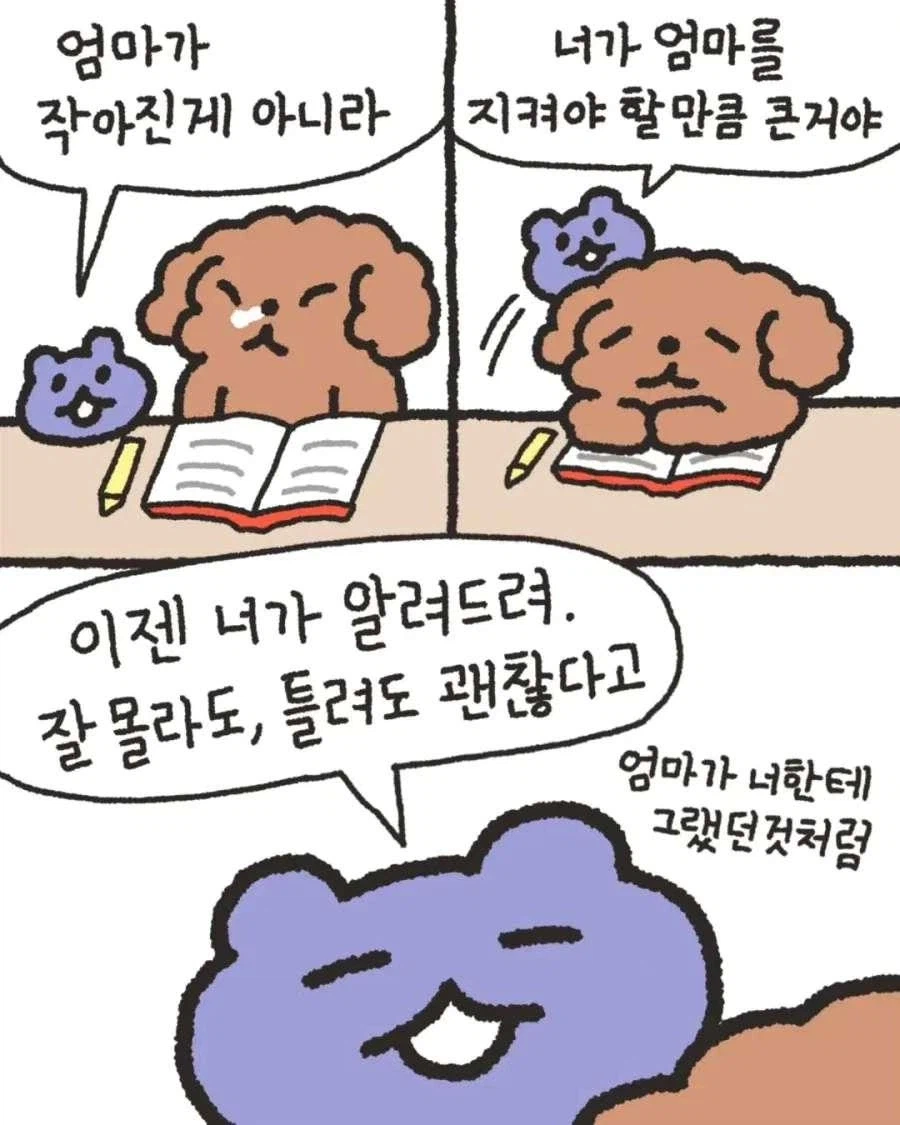 엄마와 데이트 manhwa_8.webp