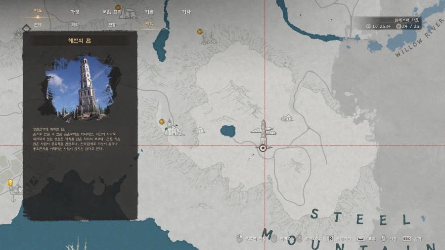 새로운 어비스 루트 뚫는 방법 (하늘길 오픈)_1.webp