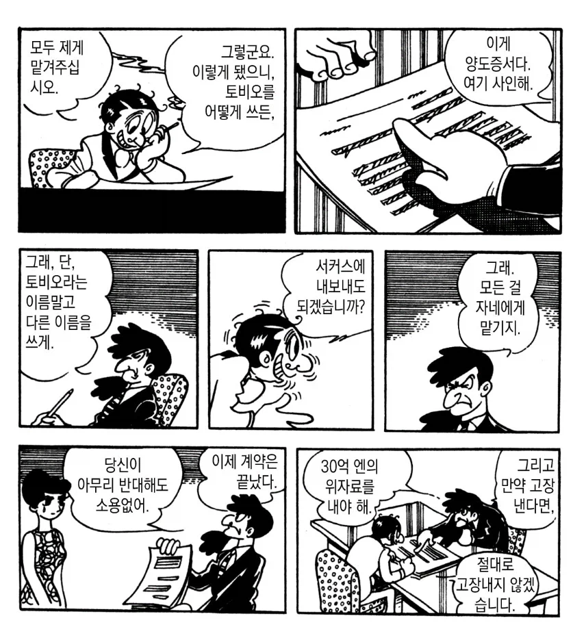 옛날 만화의 매운맛_4.webp