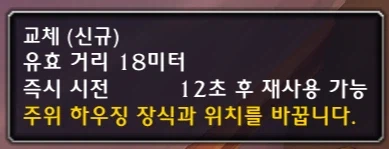 와우 12.0.5 하우징 장식 결투(숨바꼭질) 프리뷰_11.webp