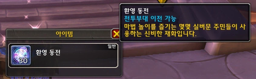 와우 12.0.5 하우징 장식 결투(숨바꼭질) 프리뷰_23.webp