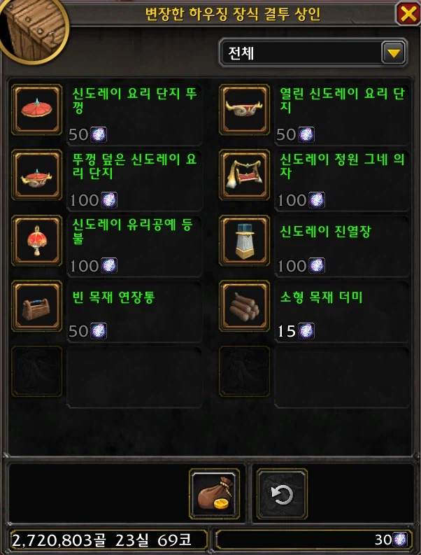 와우 12.0.5 하우징 장식 결투(숨바꼭질) 프리뷰_39.webp