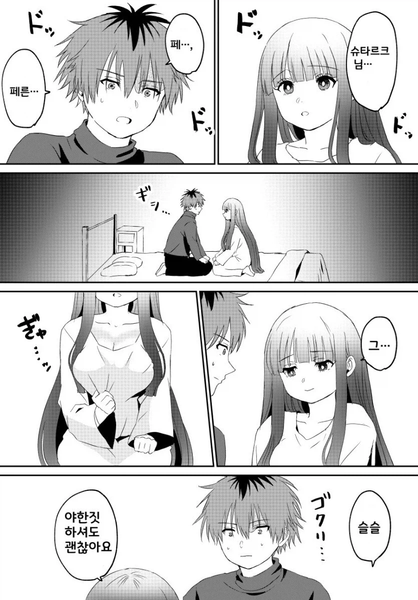 효은이랑 힘찬이가 질펀하게 색스하능 망가_1.webp