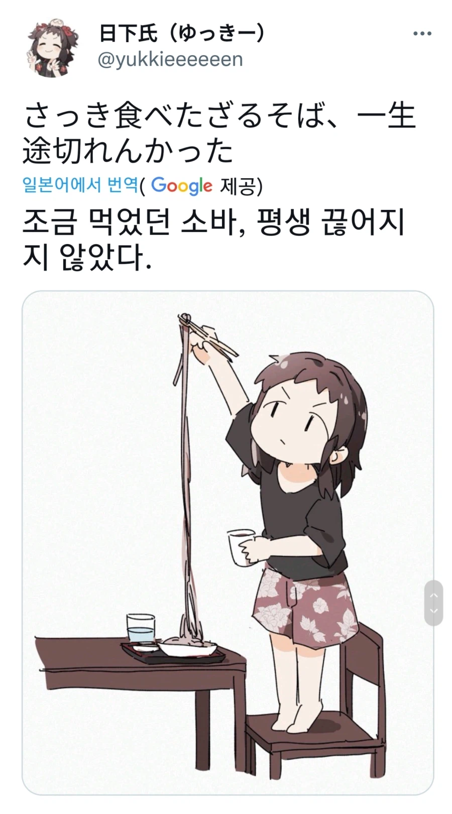 소바먹는 일본인🥢_2.webp