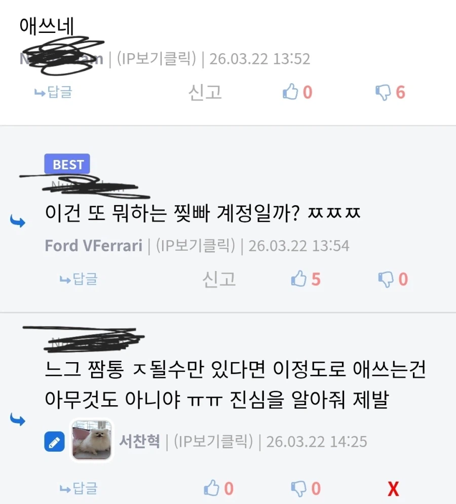 간만에 댓글쓰다 울컥했네 ㅠ.ㅠ 아_1.webp
