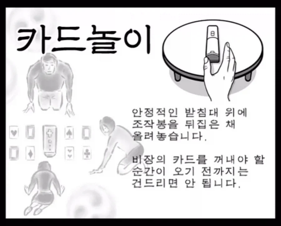 가장 직관적인 조작설명을 가진 게임_7.webp