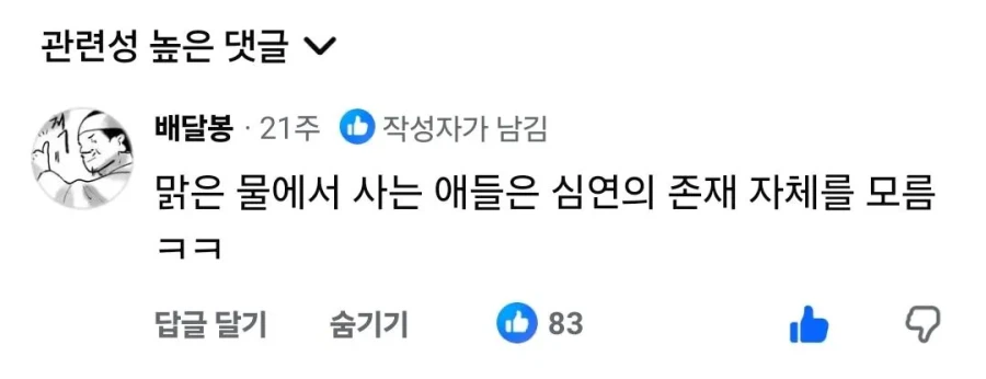 대기업만 다녀본 애들이랑 대화가 안 되는 이유.manhwa_14.webp