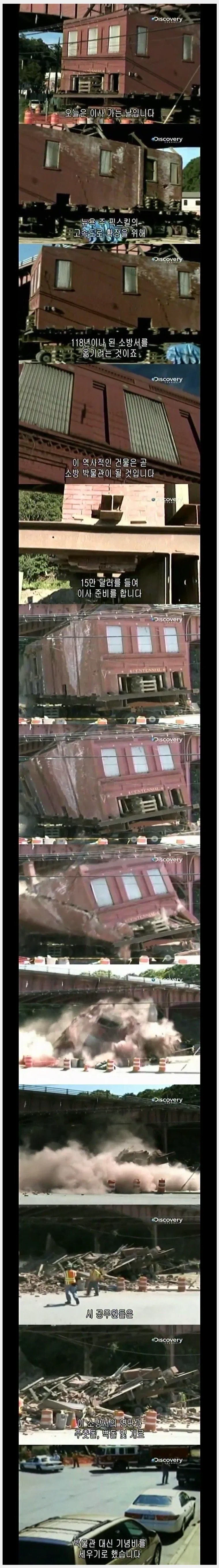 120년 된 역사적인 소방서 건물을 옮기려고 합니다.jpg_1.webp