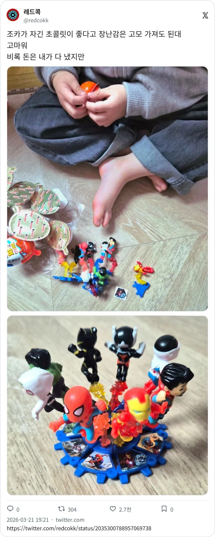 조카 : 난 초콜렛 좋으니까 장난감은 고모 가져_1.webp