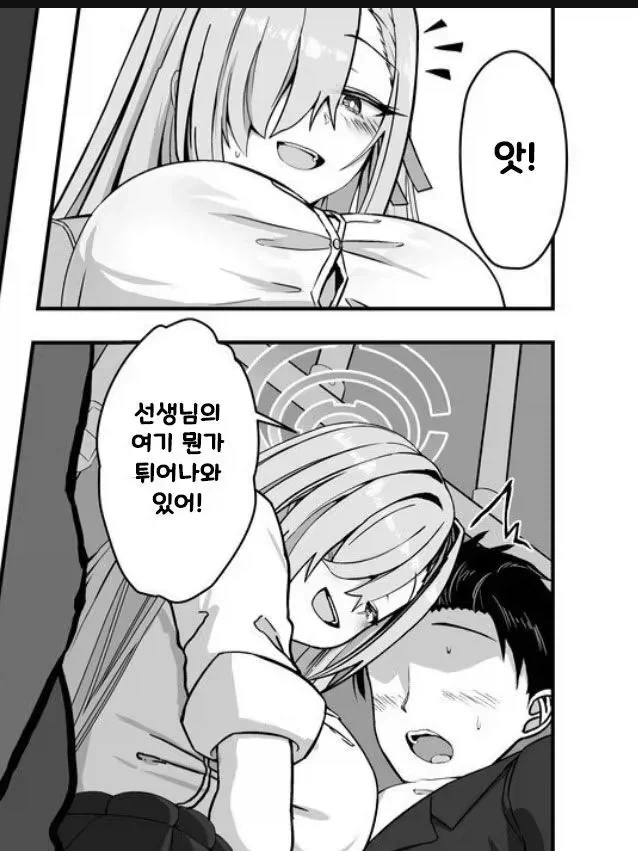블루아카)버스에서 아스나와 만난 선생 manga_3.webp