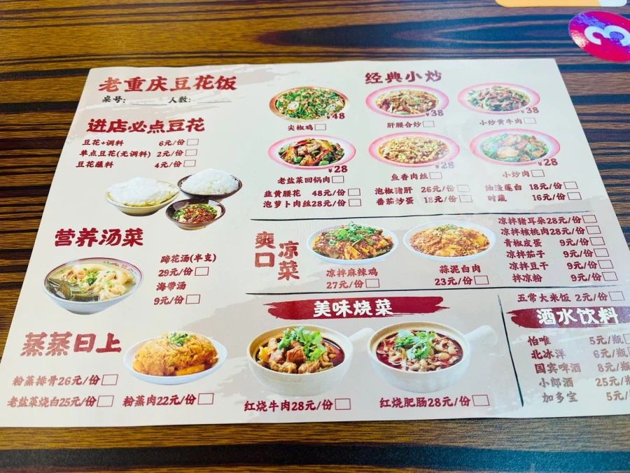 중국 사천의 제육볶음 "회과육(후이궈러우)"_2.webp