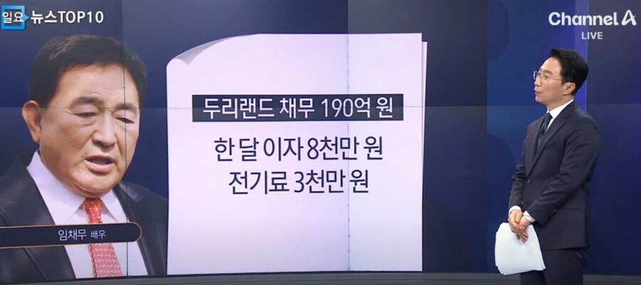 임채무 놀이공원 운영방침.jpg_2.webp