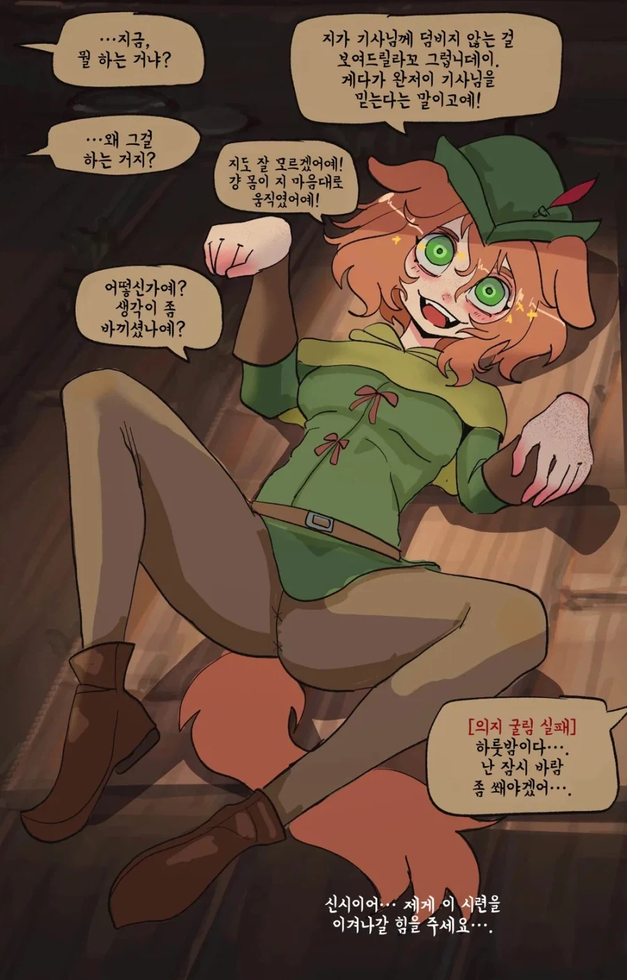 TRPG)대화 굴림을 잘 못하는 기사.manhwa_10.webp