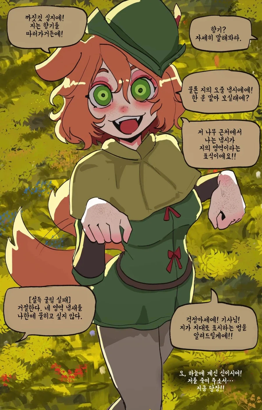 TRPG)대화 굴림을 잘 못하는 기사.manhwa_13.webp