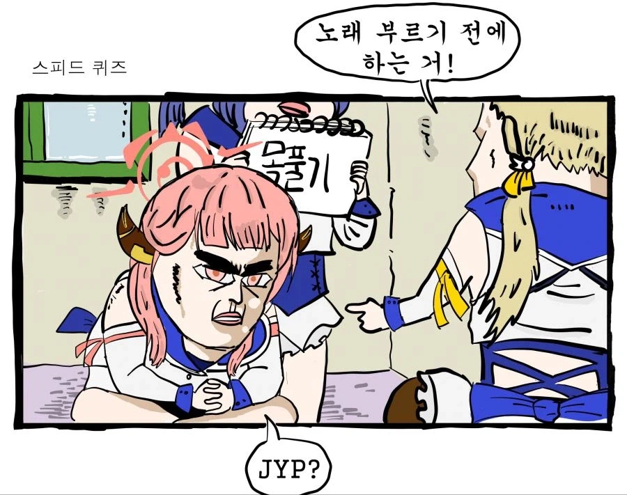 블루아카)키보토스의 소리.manhwa_3.webp