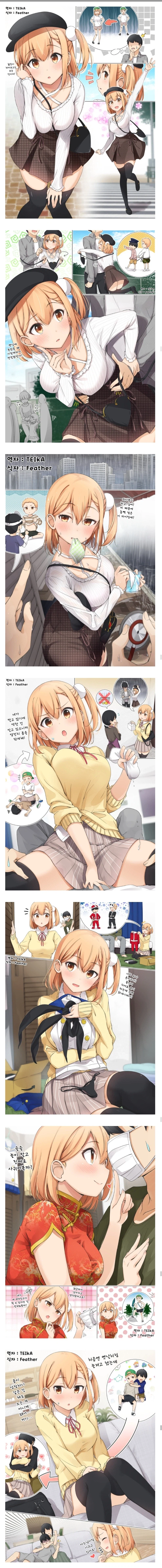 금태양NTR 전혀 없는 소꿉친구 순애 만화_2.webp