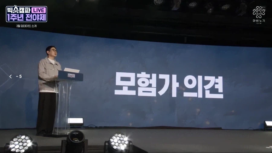 마비노기m) 이 씨봉방 게임도 이제 1주년이구나_1.webp