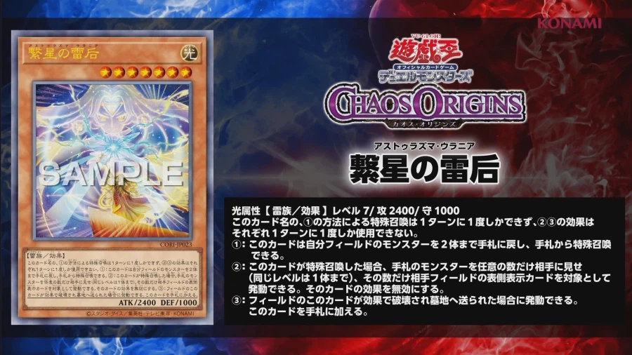 [카오스 오리진즈]아스투라즈마 우라니아 수록_1.webp