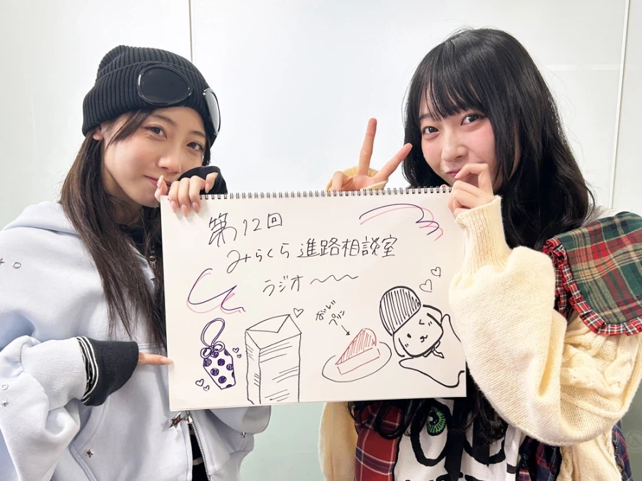 러브라이브! 하스노소라 여학원 「캉캉&린린의 미라쿠라 진로상담실 라디오」 제12회_2.webp