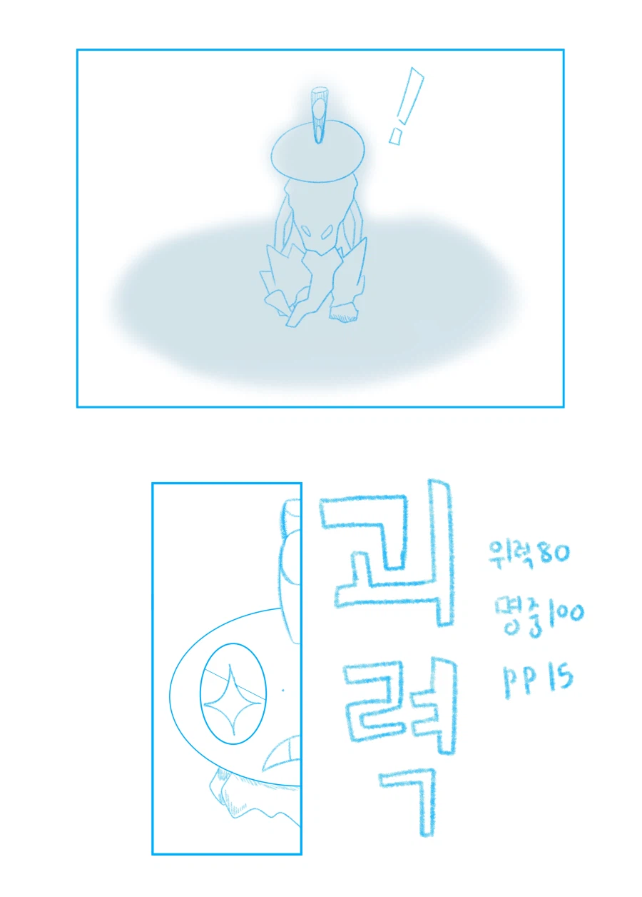 포코피아) 동면과 경칩_19.webp