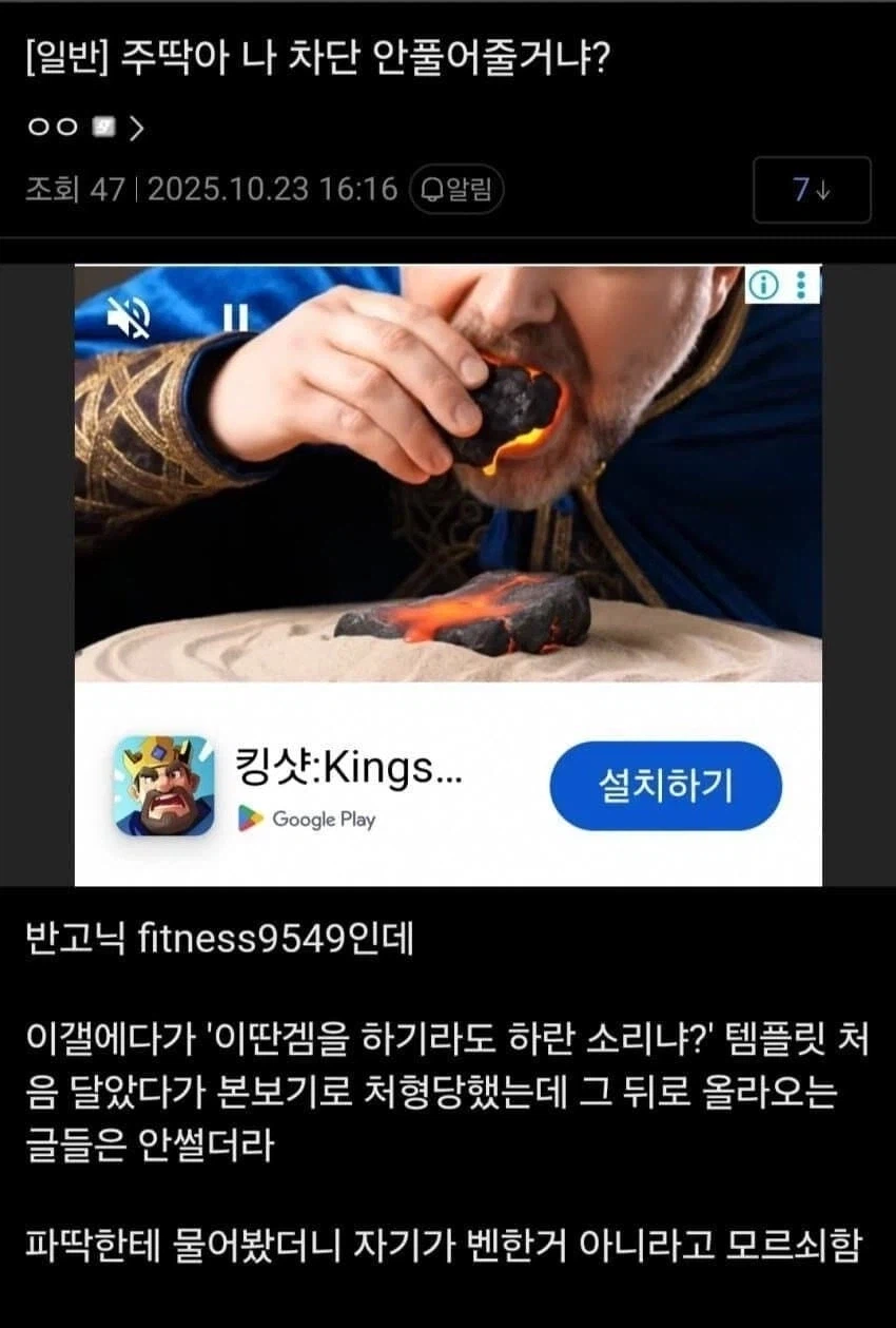 주딱아 나 차단 안풀어줄거냐?_1.webp