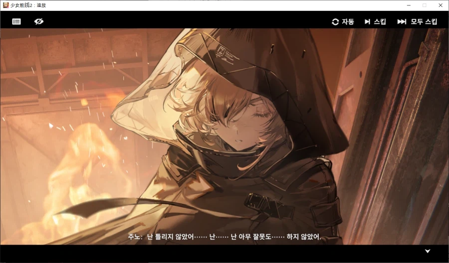 소전2) 중섭 스포) 저질러 버렸구나_3.webp