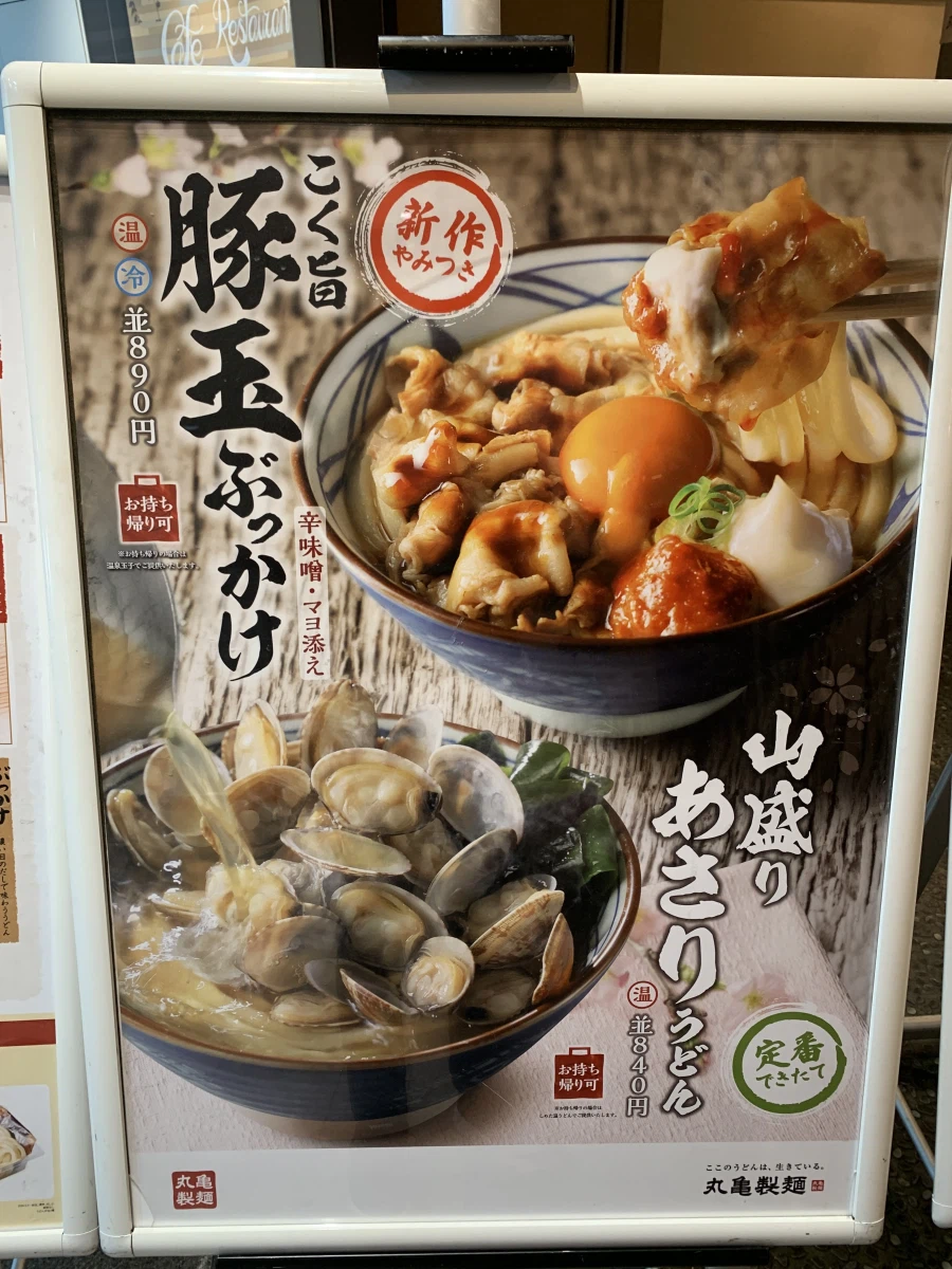 산더미 바지락 우동_1.webp