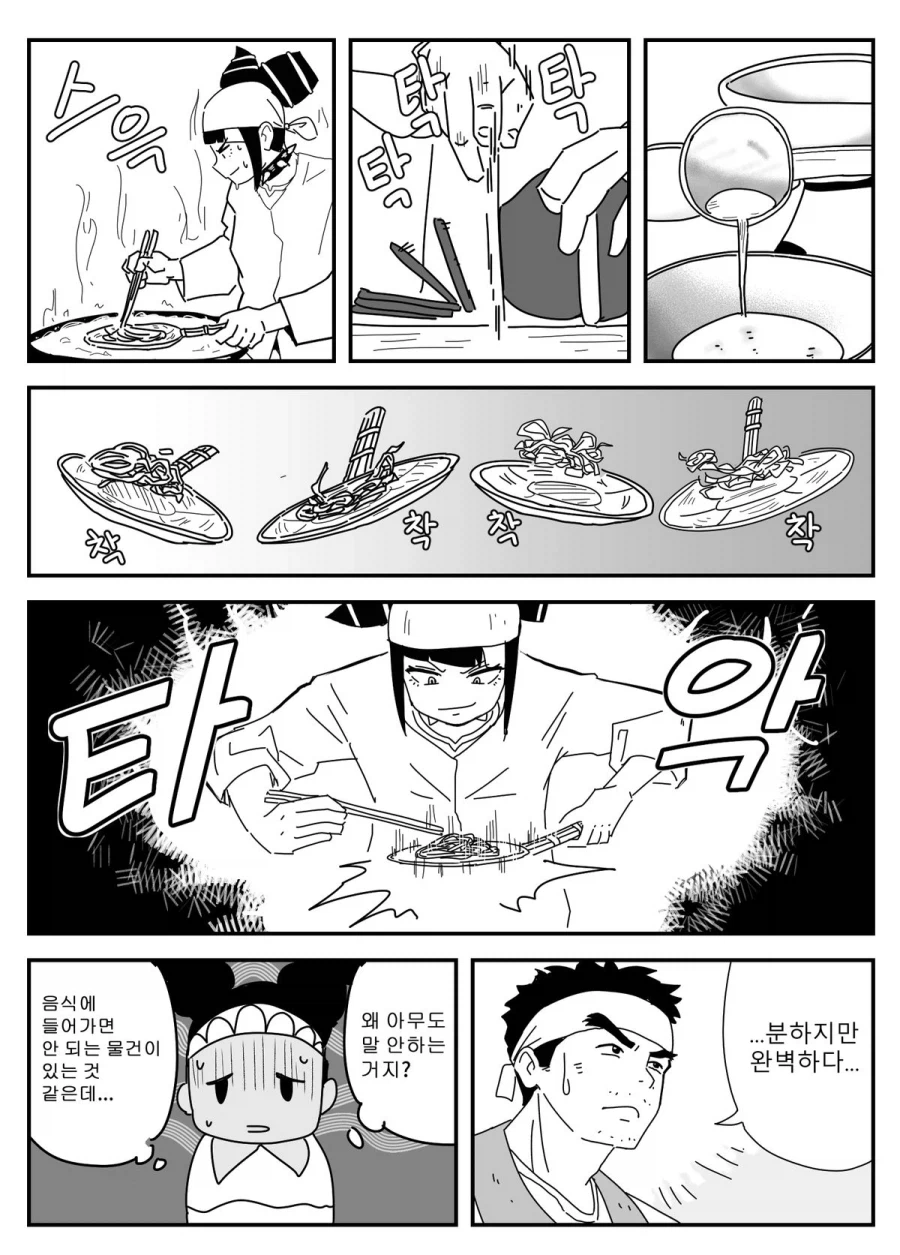 라면 스파왕_1.webp