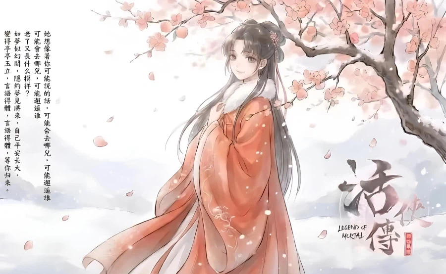 활협전] 엽운상이 자라면 천하제일 미녀가 된다고 한다._1.webp