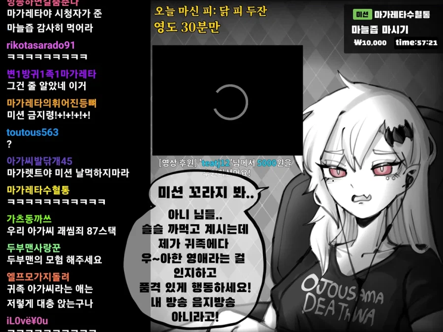 인방하는 뱀파이어.manhwa_10.webp