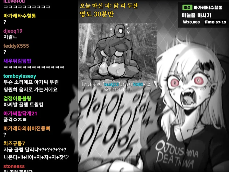 인방하는 뱀파이어.manhwa_11.webp