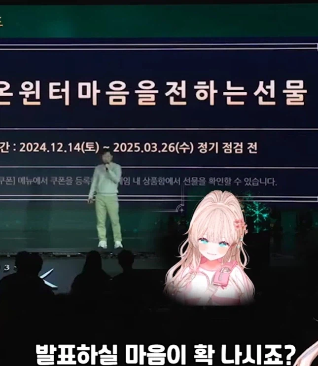 로아 신캐 몸평하는 버튜버_2.webp