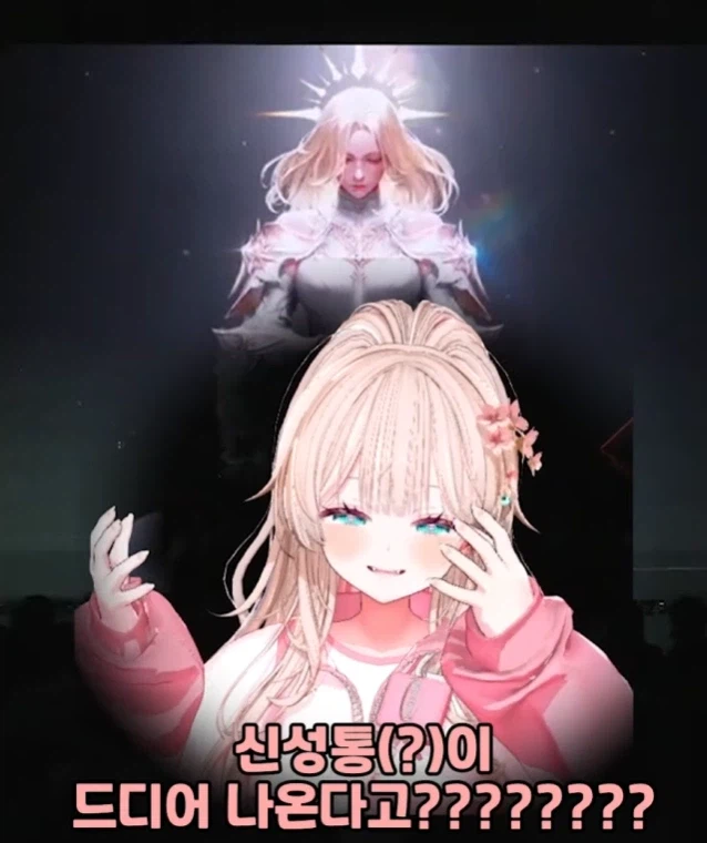 로아 신캐 몸평하는 버튜버_6.webp