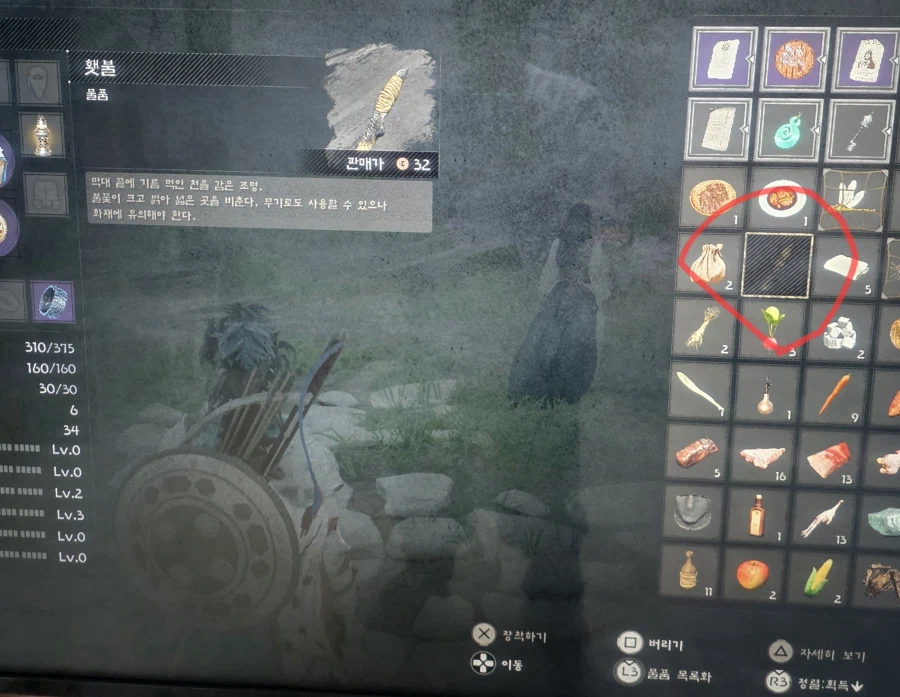 횃불 어떻게 사용하나요?_1.webp